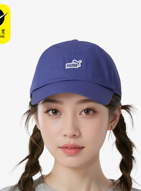 Puma/彪马正品2025新款男女户外训练跑步运动休闲棒球帽025997-03
