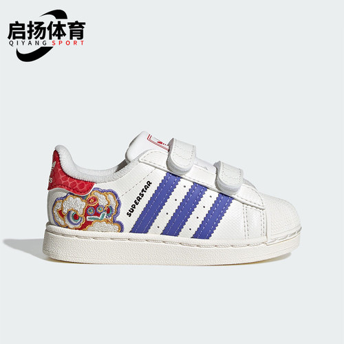 阿迪达斯婴童贝壳头魔术贴板鞋