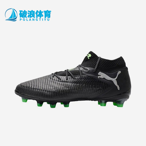Puma/彪马正品FUTURE8男士运动中帮经典耐磨训练足球鞋108189-02