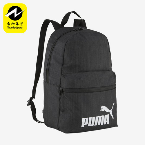 Puma/彪马正品 Base 13L女士印花简约大容量双肩包091342-01