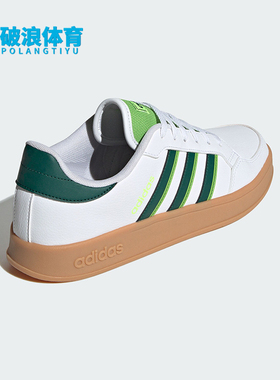 Adidas/阿迪达斯正品BREAKNET男子网球文化运动板鞋IG6536