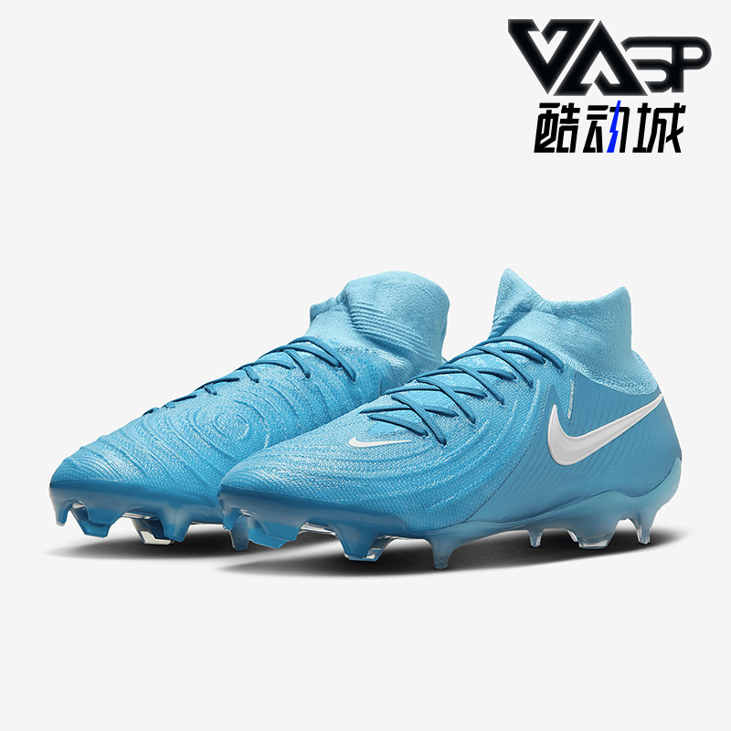 Nike/耐克正品FG 月煞系列男士天然硬质草地足球鞋FJ2572-400