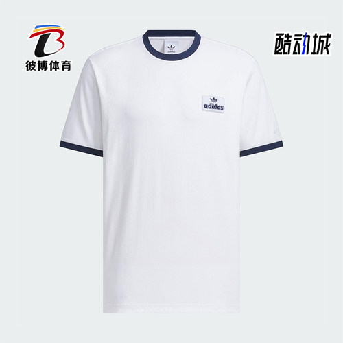 Adidas/阿迪达斯正品CONTRAST T-SHIRT男士简约圆领短袖JX2638