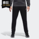 阿迪达斯正品 训练 当季 Adidas 新款 男装 针织长裤 CV6800