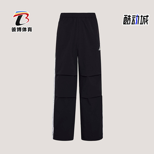 Adidas/阿迪达斯正品拒水梭织直筒运动经典休闲伞裤男长裤KX0908