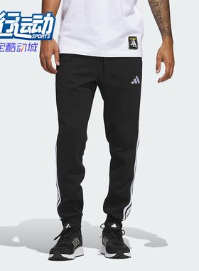 Adidas/阿迪达斯正品ESSENTIALS男士休闲针织条纹日常长裤JD1861