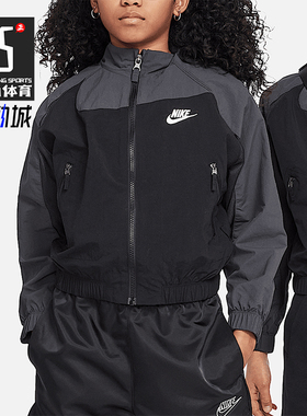 Nike/耐克正品2025新款大童梭织立领经典拉链夹克外套FN9134-010