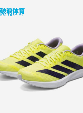 Adidas/阿迪达斯正品空新款荧光黄黑色竞速经典轻盈跑步鞋JQ1676