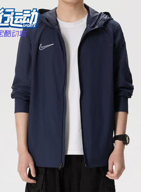 Nike/耐克正品男士运动休闲舒适连帽拉链长袖夹克IX6960-44B