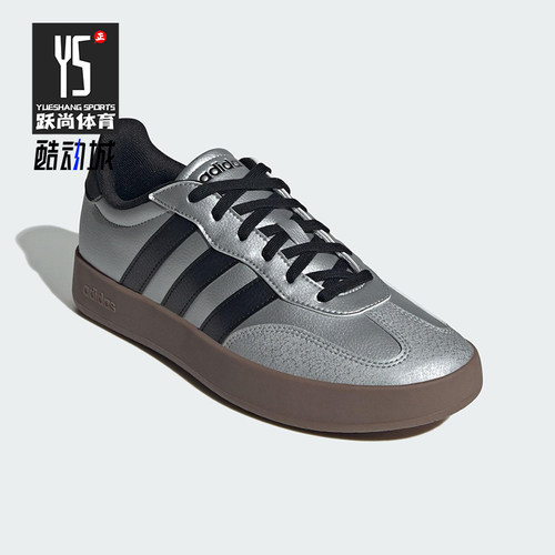 Adidas/阿迪达斯正品2025新款男女同款时尚潮流低帮板鞋JQ6662