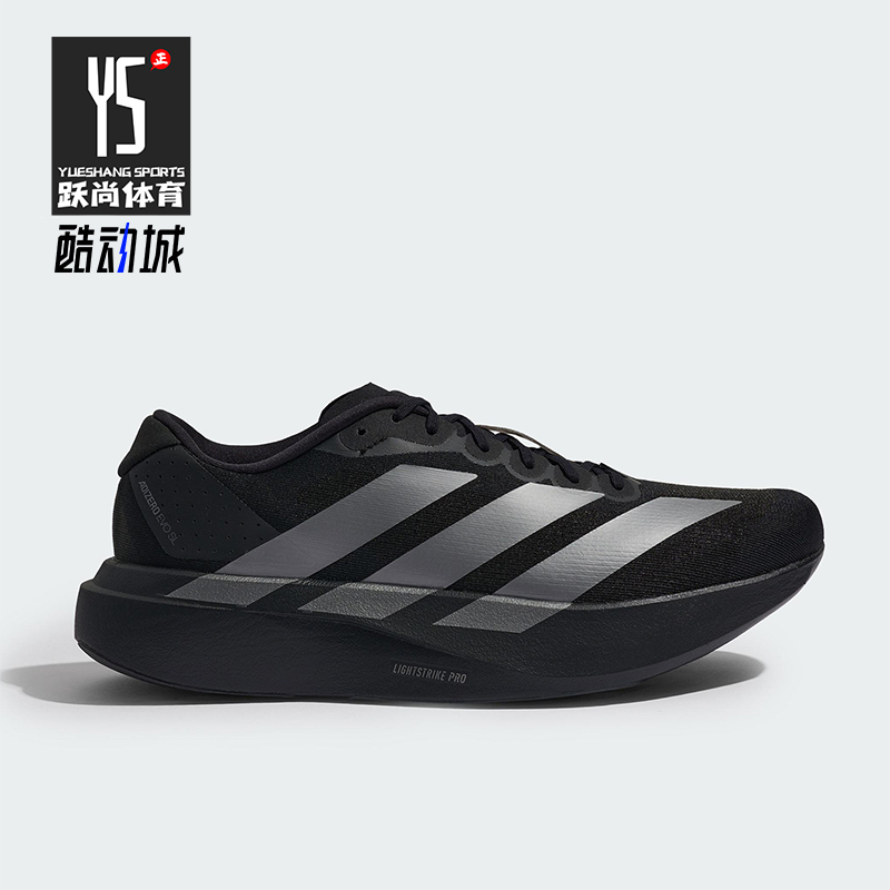Adidas/阿迪达斯正品DIZERO EVO SL男士运动低帮竞速跑步鞋JR4888