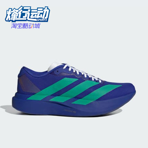 Adidas/阿迪达斯正品Adizero Evo SL男士回弹跑步鞋JQ4443