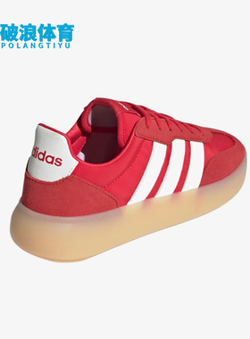 Adidas/阿迪达斯正品BaredaDecodeBareda经典休闲德训鞋IH1438