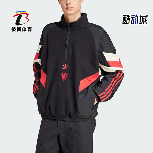 阿迪达斯男士立领拼接足球卫衣