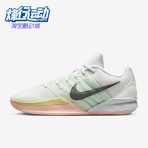 Nike/耐克正品Sabrina 3 EP男女运动缓震低帮篮球鞋HF2882-100