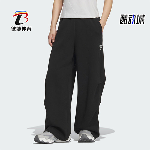 Adidas/阿迪达斯正品2025秋季款女士日常运动直筒针织长裤KS0077