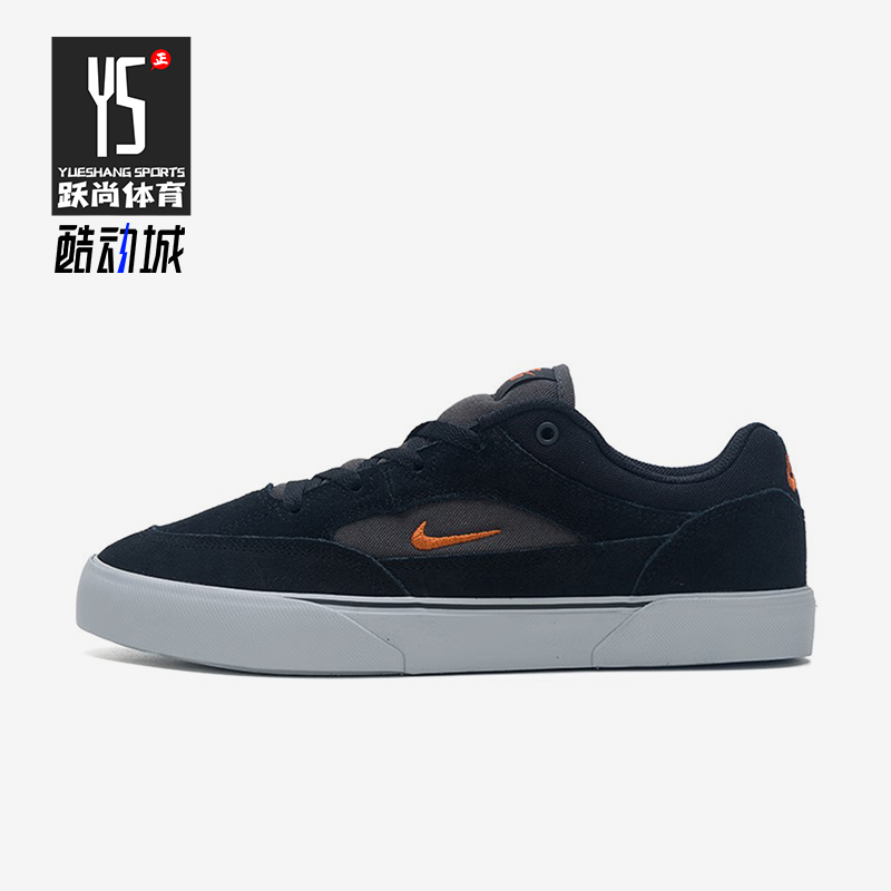 Nike/耐克正品SB MALOR男士运动轻便低帮休闲系带板鞋FV6064-009