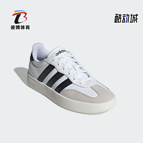 阿迪达斯男女经典轻便休闲板鞋