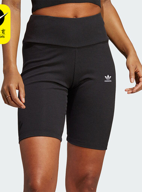 Adidas/阿迪达斯正品三叶草HORTS女士紧身弹力运动短裤HZ7261