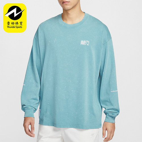 Nike/耐克正品Sportswear Nai-Ke 男士时尚长袖T恤HQ0893-464