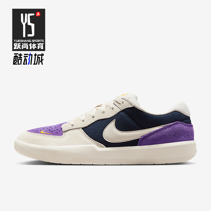 Nike/耐克正品SB Force 58男女轻便运动经典拼接板鞋DV5477-403