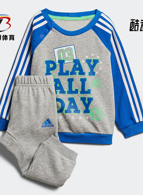 Adidas/阿迪达斯正品新款男童I GRAPH JOGG FT长袖套服DJ1573