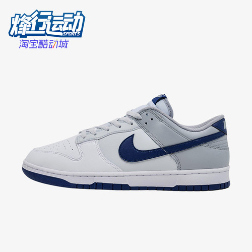 Nike/耐克正品DunkRetro新款男白蓝色街头经典休闲板鞋HF5441-118