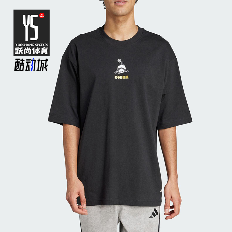Adidas/阿迪达斯正品新款男女同款夏季透气圆领针织短袖JZ3270