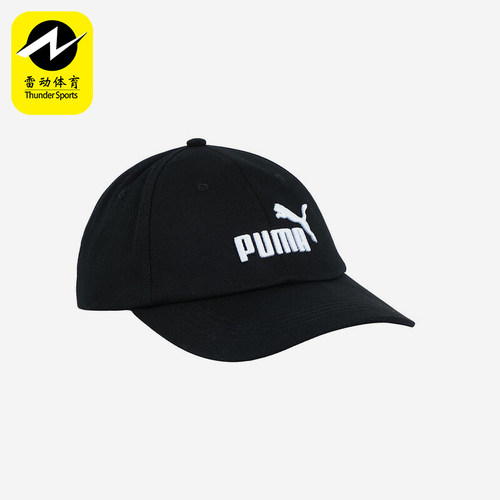 Puma/彪马正品BB CAP AF男女遮阳休闲刺绣棒球帽025907-05