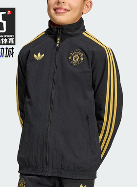Adidas/阿迪达斯正品三叶草大童休闲立领双面穿运动外套JM5572