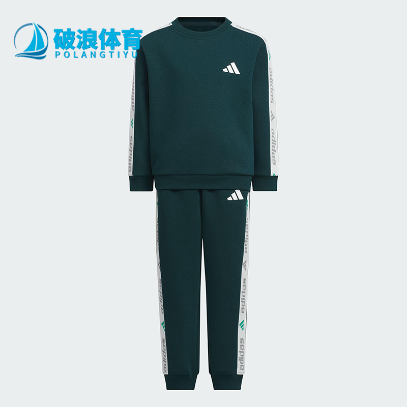 Adidas/阿迪达斯正品2025秋季款儿童运动加绒日常宽松套装KS3075
