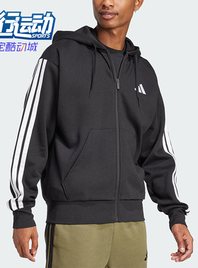 Adidas/阿迪达斯正品ESSENTIALS 男士休闲条纹连帽运动外套JD1870