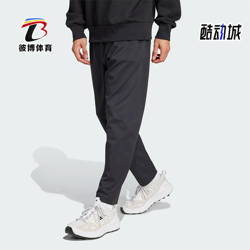 Adidas/阿迪达斯正品武宗系列男士经典锥形运动休闲长裤KB4259