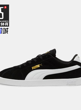 Puma/彪马正品2025 Club男女系带低帮轻盈休闲运动板鞋397444-01