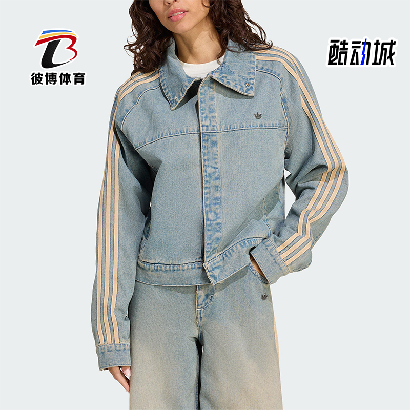 Adidas/阿迪达斯正品三叶草女士复古牛仔运动宽松夹克外套JY2872