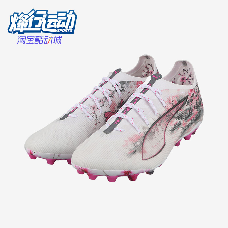 Puma/彪马正品ULTRA5系列男白色低帮网面经典包裹足球鞋108451-01