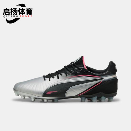 Puma/彪马正品KING ULTIMATE男女训练经典运动足球鞋108306-03