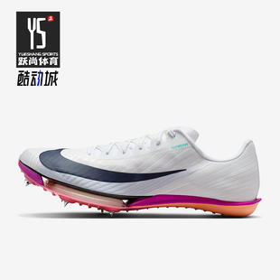 FD8395 Nike 100 低帮缓震跑步运动田径钉鞋 2男士 耐克正品 Maxfly