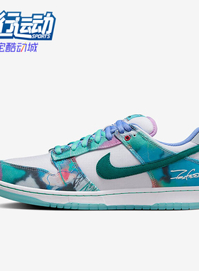 Nike/耐克正品Dunk SB Low女士经典时尚扎染板鞋HF6061-400