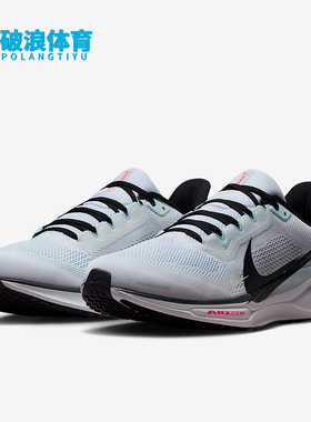 Nike/耐克正品Pegasus 41男士耐磨网眼缓震运动跑步鞋IM6674-101