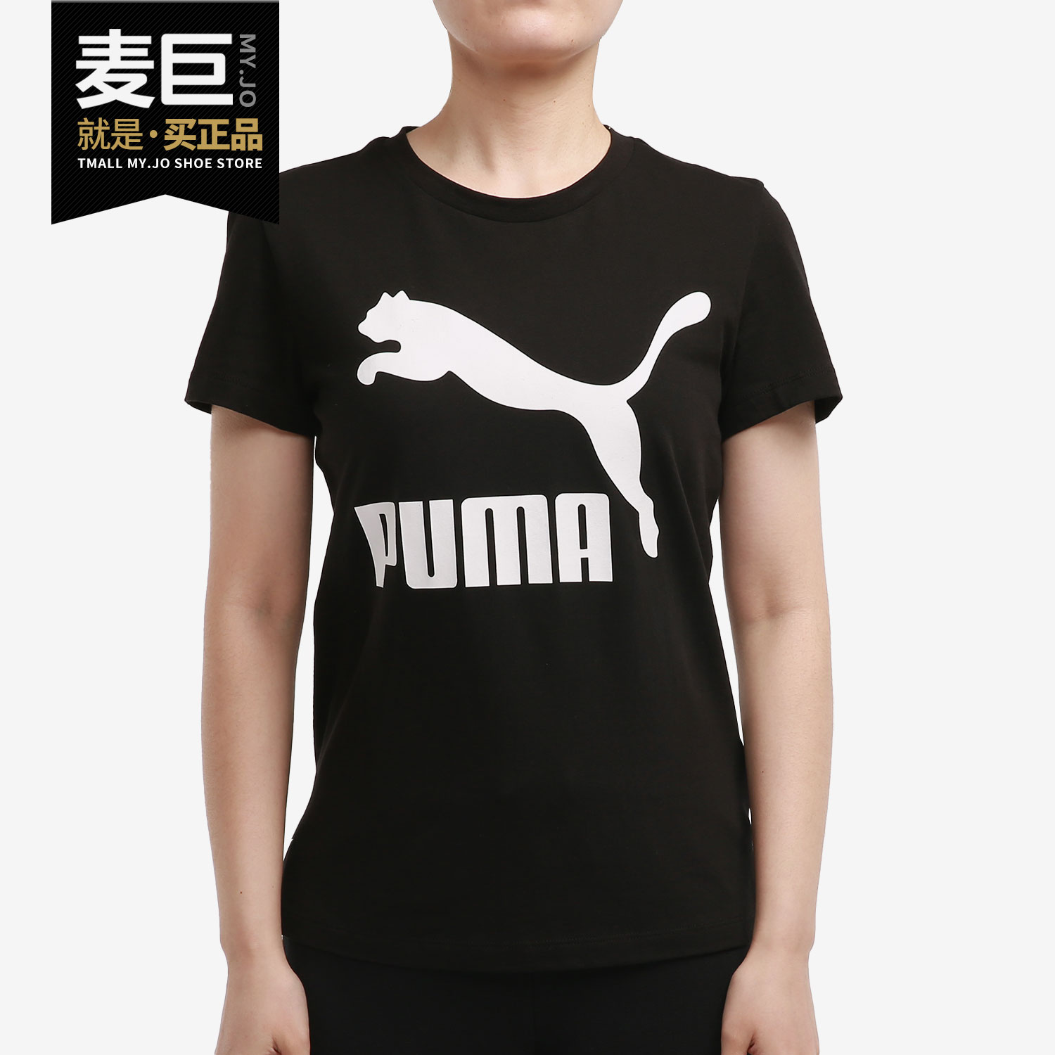 彪马夏季圆领印花宽松运动T恤