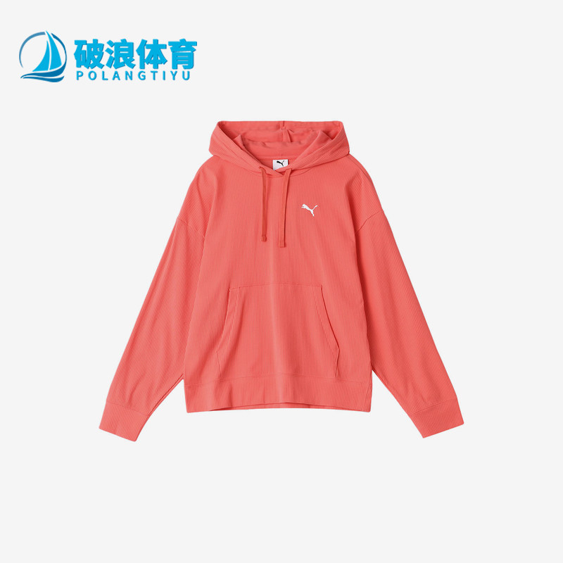 Puma/彪马正品女珊瑚粉连帽口袋保暖简约经典宽松卫衣690216-24