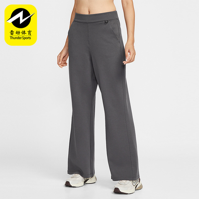 Nike/耐克正品Dri-FIT 女士运动高腰喇叭简约柔软长裤HQ8608-036