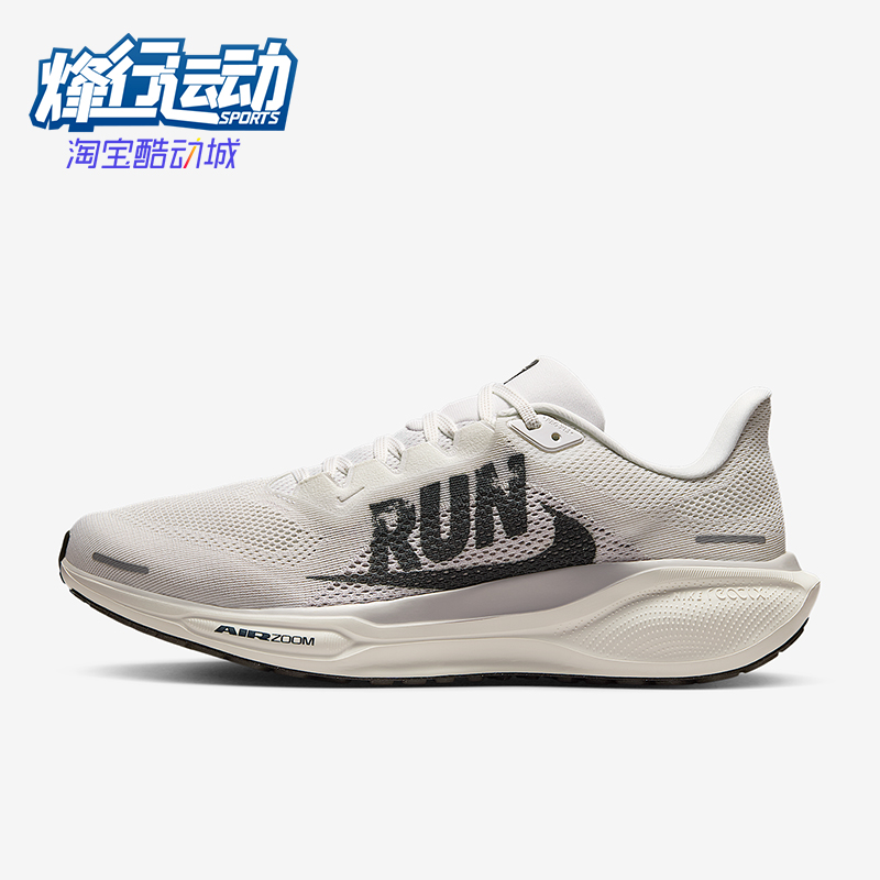 Nike/耐克正品Pegasus 41男士耐磨网眼透气缓震跑步鞋IB5697-100