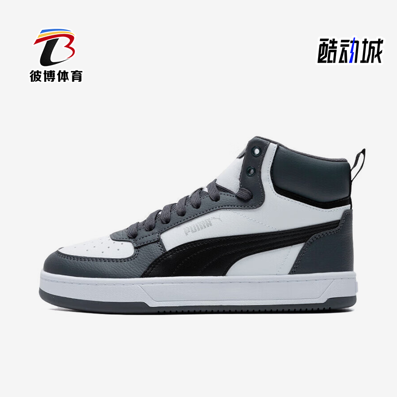 Puma/彪马正品Caven 2.0 Mid男女休闲中帮系带透气板鞋392291-05