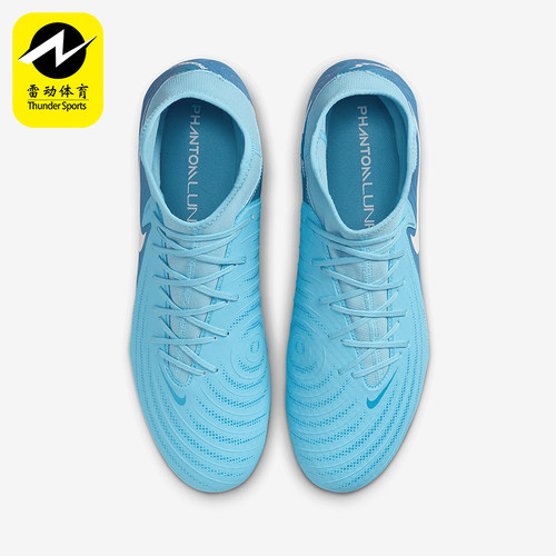 Nike/耐克正品Phantom男士缓震训练运动经典耐磨足球鞋FD6725-400