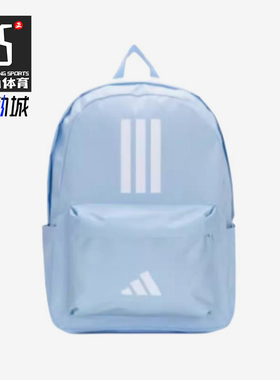 Adidas/阿迪达斯正品CLSC BARS 3S女士经典时尚休闲双肩包IS7045