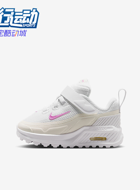 Nike/耐克正品2026新款儿童轻盈减震经典透气运动鞋II9946-103
