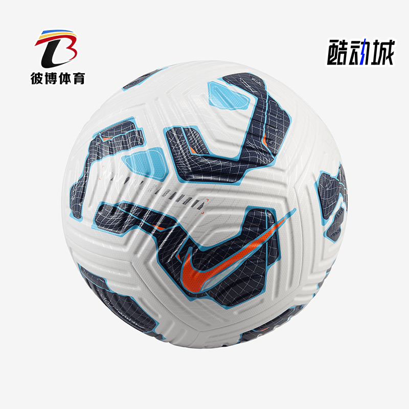 Nike/耐克正品Club Elite男女同款耐磨运动训练足球FZ2986-100