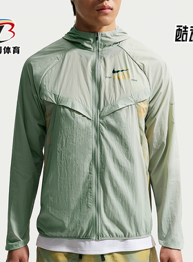 Nike/耐克正品Stride Repel 男士拒水跑步经典防晒夹克IO0539-370